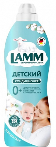кондиционер для белья LAMM 910мл \8