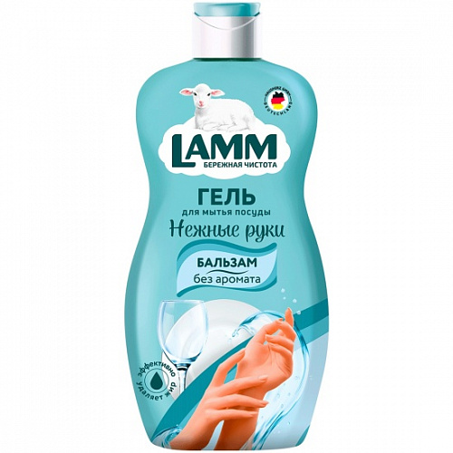 жмс для посуды LAMM 450мл\12