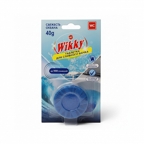 таблетки для сливного бачка Wikky 1шт\72